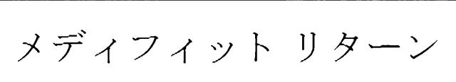 商標登録5910495