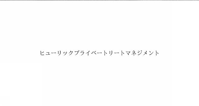 商標登録5980456