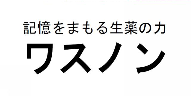 商標登録5980478