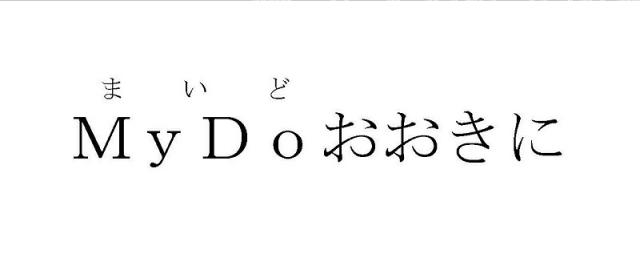 商標登録5980481