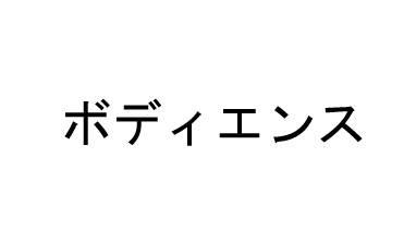 商標登録6378622