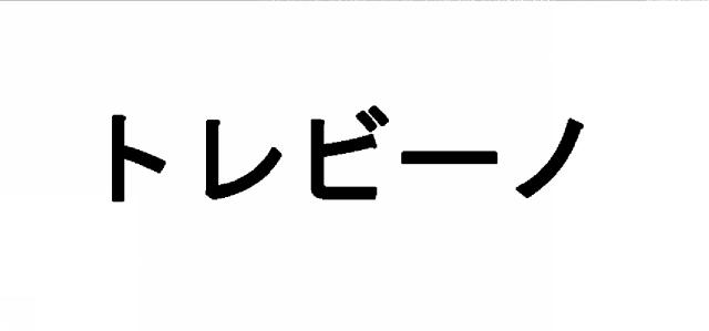 商標登録6109150