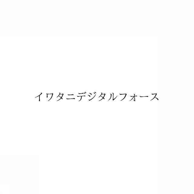 商標登録6931869
