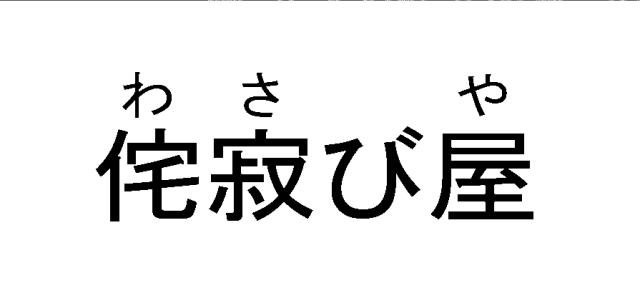 商標登録5731007