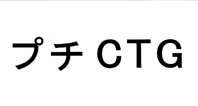 商標登録6109153