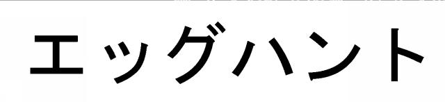 商標登録6817564