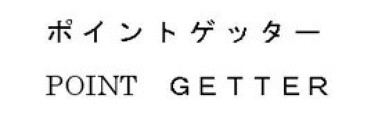 商標登録5291729