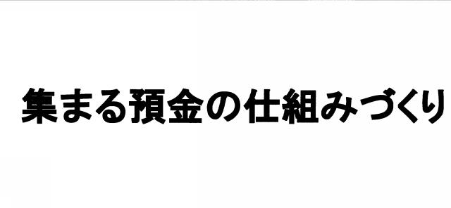 商標登録5818449