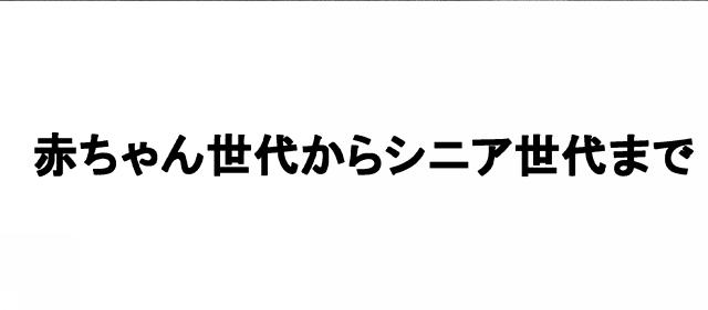 商標登録5818450