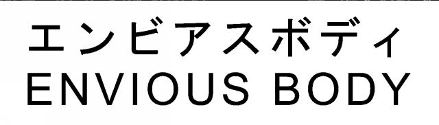 商標登録6054642