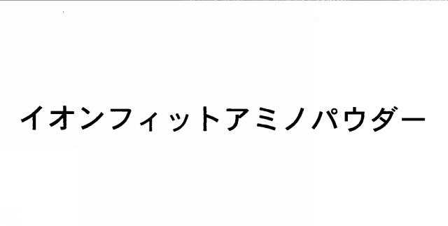 商標登録5980699