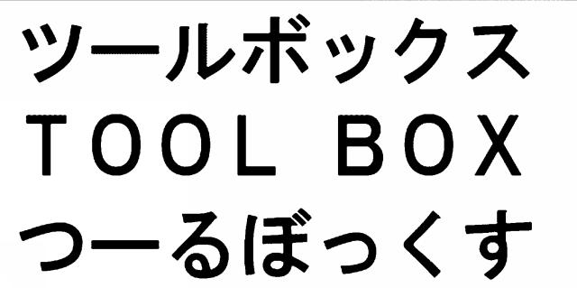 商標登録6817676