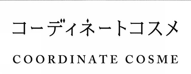 商標登録5980706