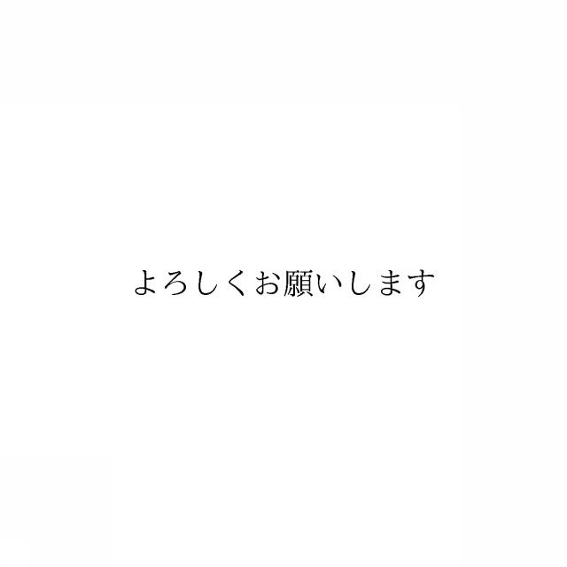 商標登録6054692