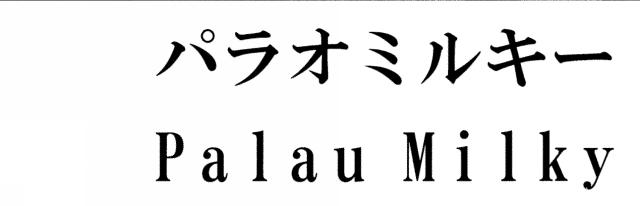 商標登録5731059