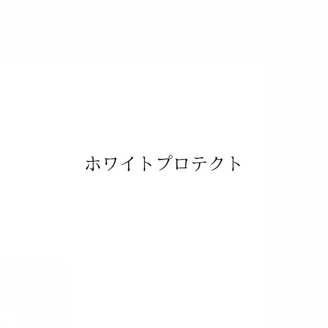商標登録6109179
