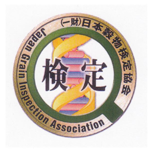 商標登録6256922