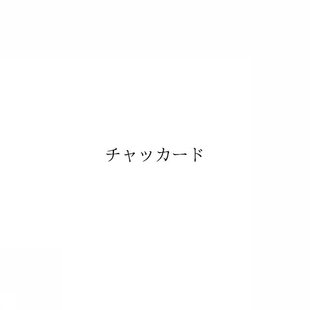 商標登録6709269