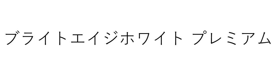 商標登録6817898