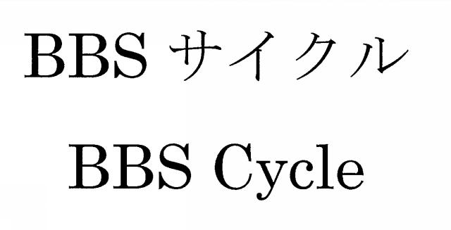 商標登録6538461