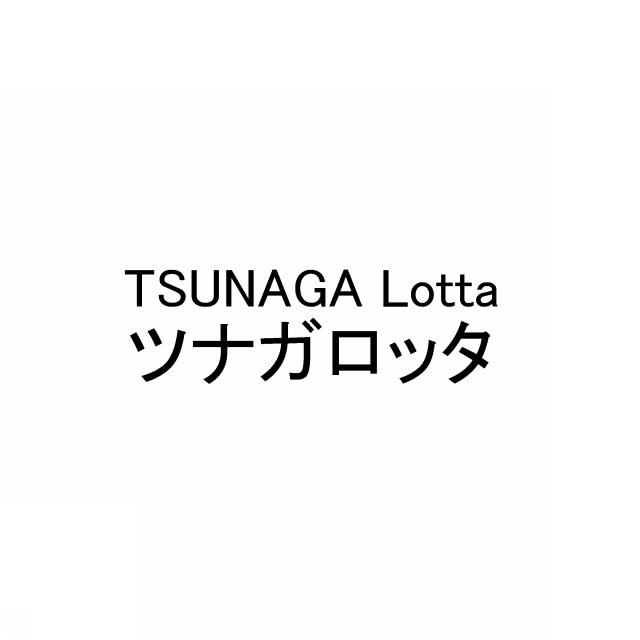 商標登録5818511
