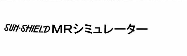 商標登録6379062