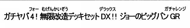 商標登録6256995