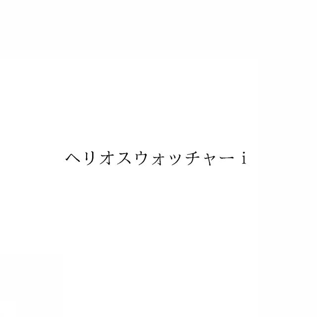 商標登録6054962