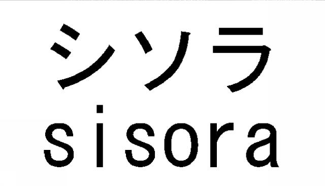 商標登録6054977