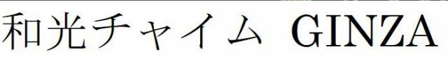 商標登録6257043