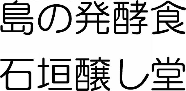 商標登録6006654