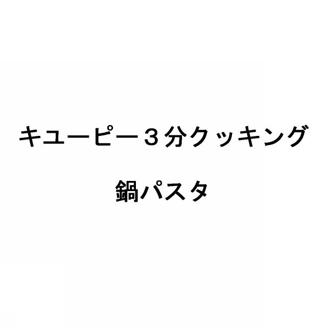 商標登録5721946