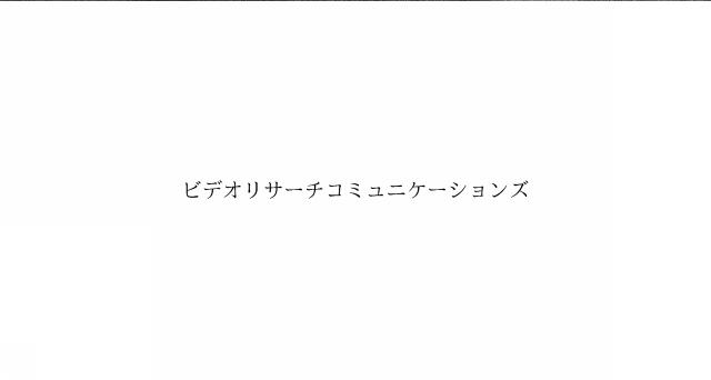 商標登録6538588
