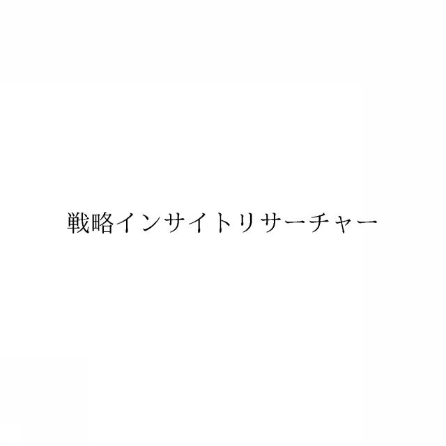 商標登録6379168