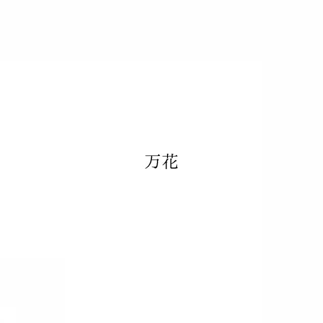 商標登録6538606
