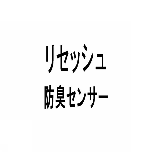 商標登録6055067