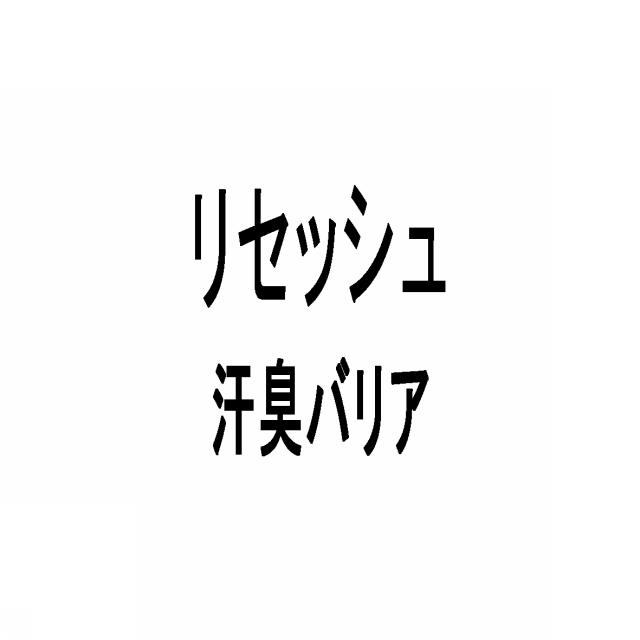 商標登録6055068