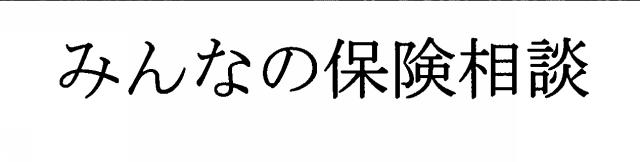 商標登録5731109