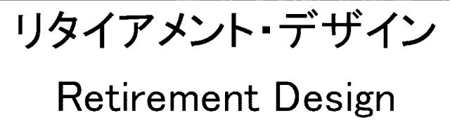 商標登録5981124