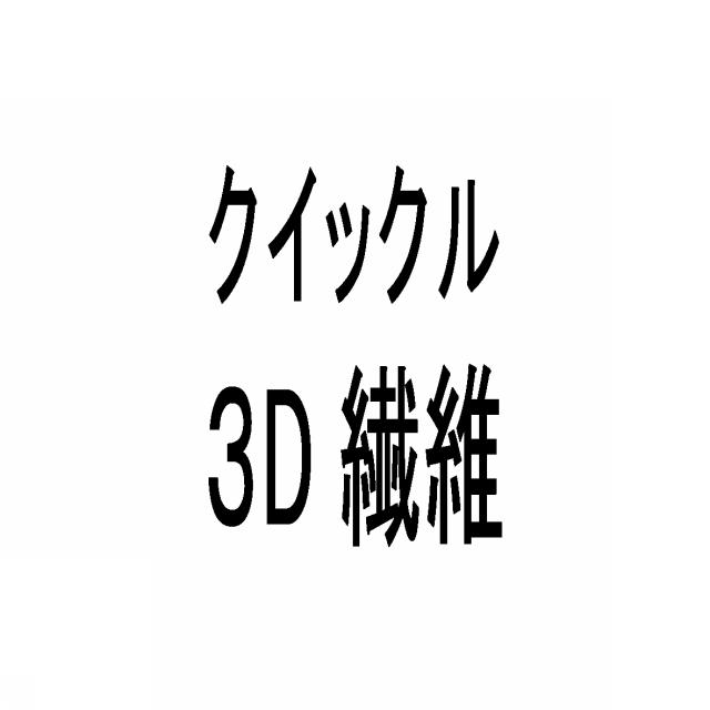 商標登録6055107