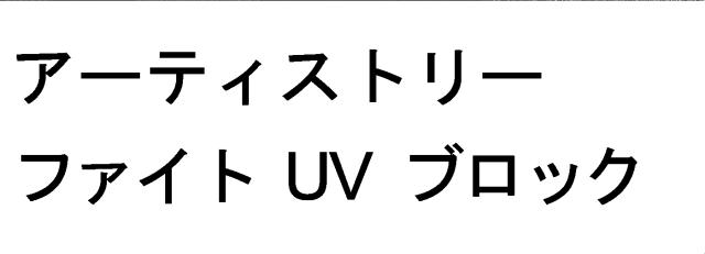 商標登録6157690