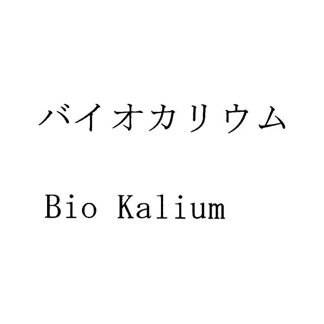 商標登録6257181