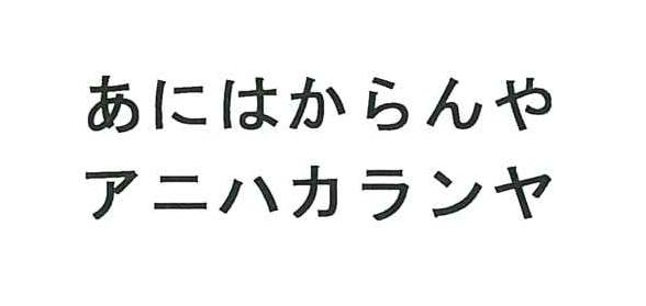 商標登録6055123