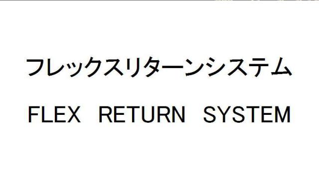 商標登録6379276
