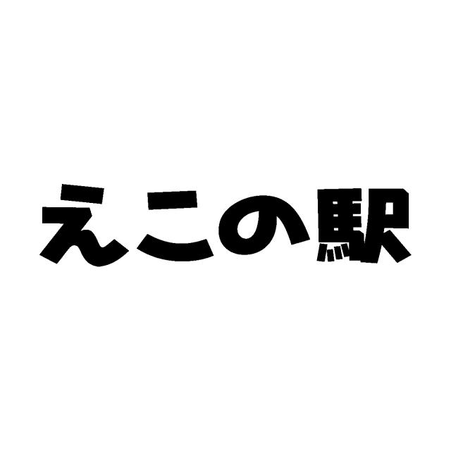 商標登録5818551