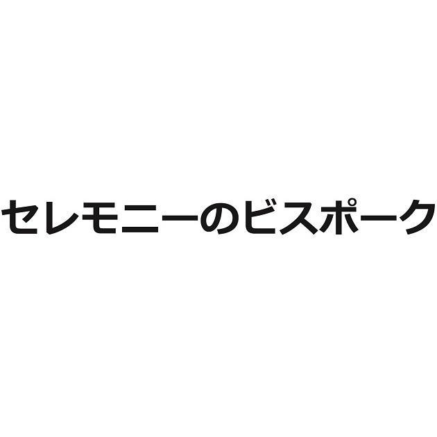 商標登録5981229