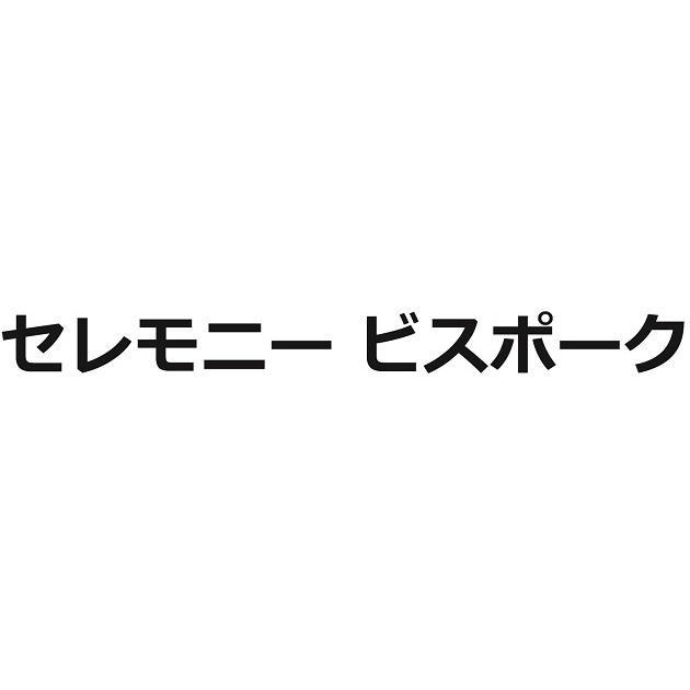 商標登録5981230