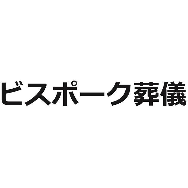 商標登録5981233