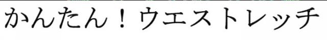 商標登録5291821
