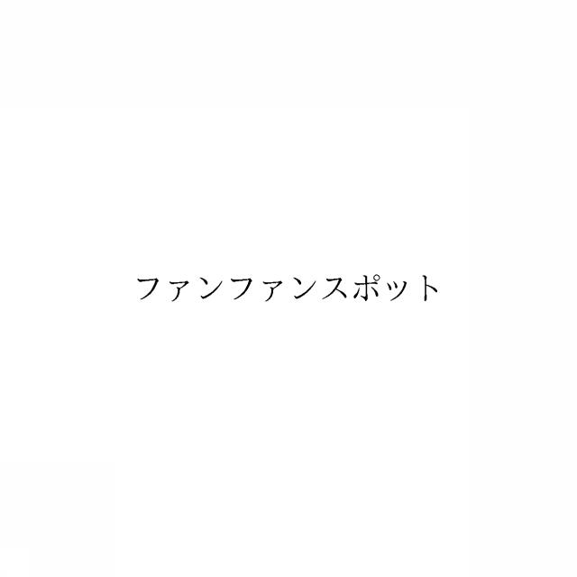 商標登録6709576